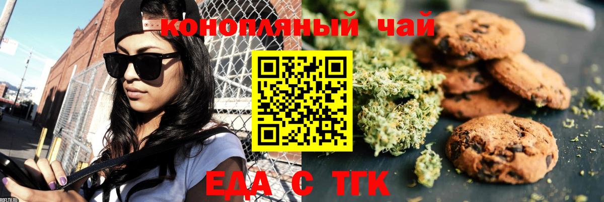 Шарыпово  Cannafood марихуана  Вход с VPN 