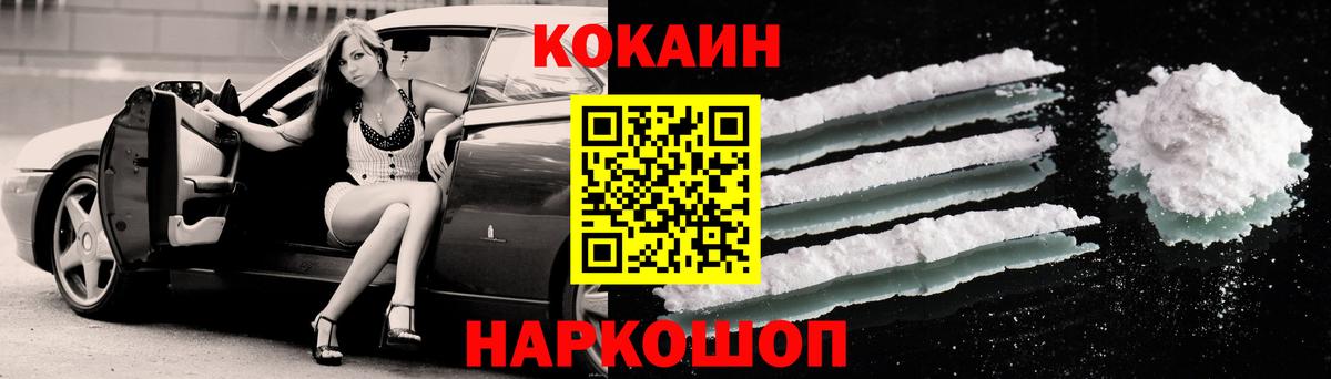 Cocaine Колумбийский Шарыпово