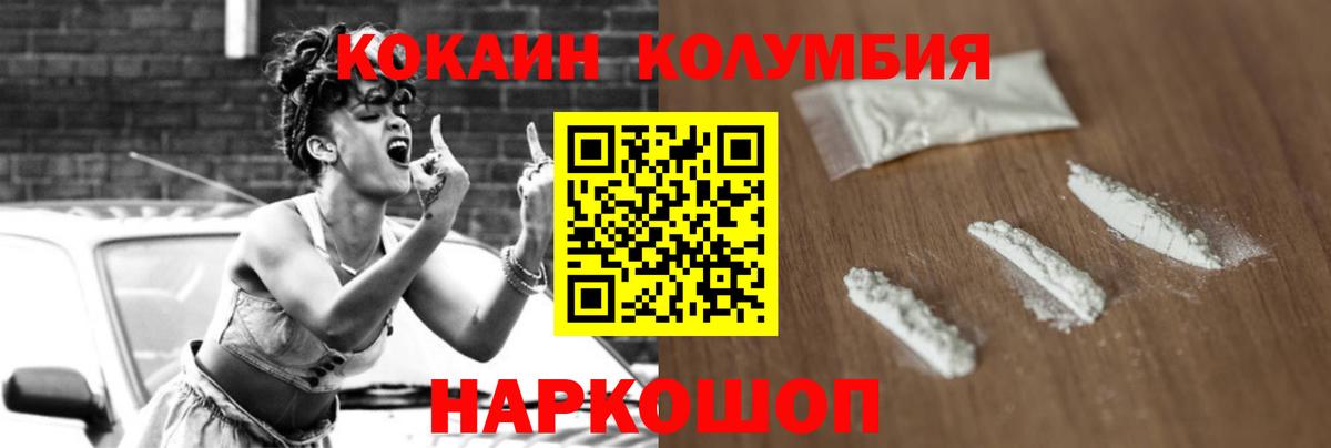 Кокаин 99%  Кокаин  Cocaine 99%  Шарыпово  Вход с VPN 