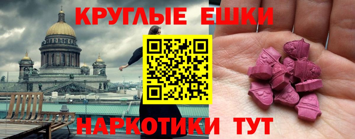 Ecstasy круглые  Вход с VPN  Шарыпово  ЭКСТАЗИ круглые 