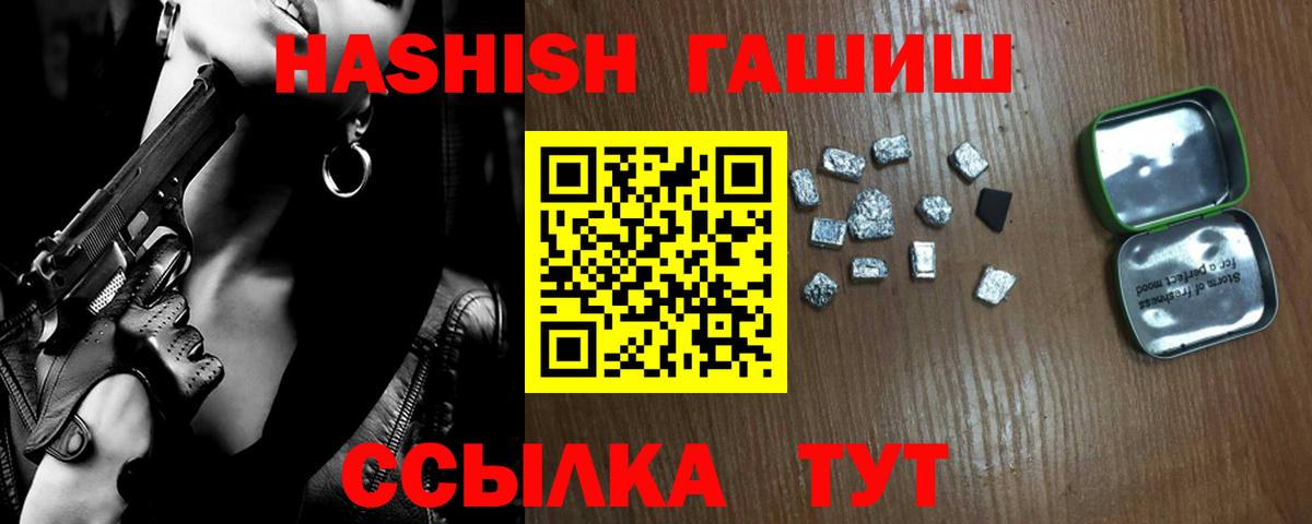 ГАШИШ хэш  ГАШИШ индика сатива  Шарыпово  Вход с VPN 