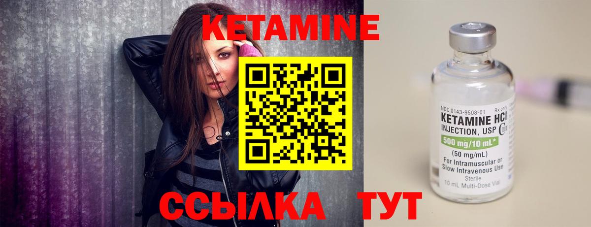 Кетамин ketamine Шарыпово