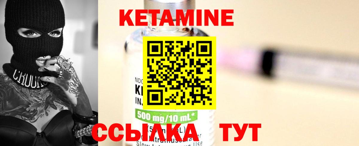 КЕТАМИН ketamine  Кетамин VHQ  Вход с VPN  Шарыпово 