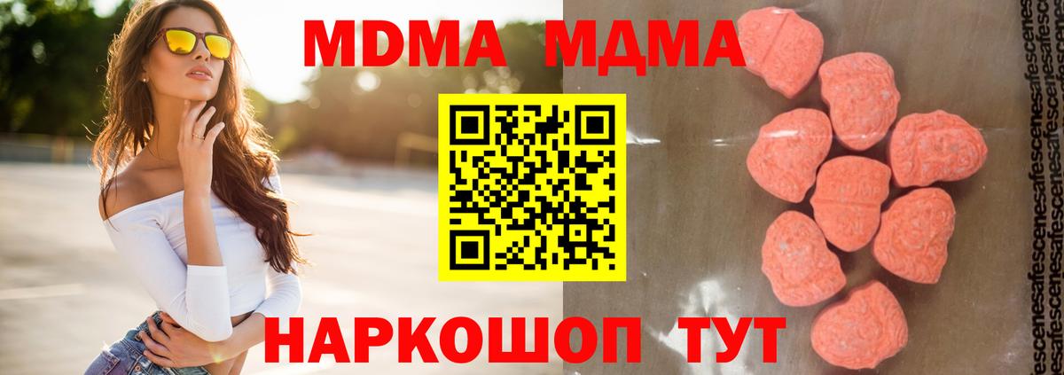 MDMA crystal Шарыпово