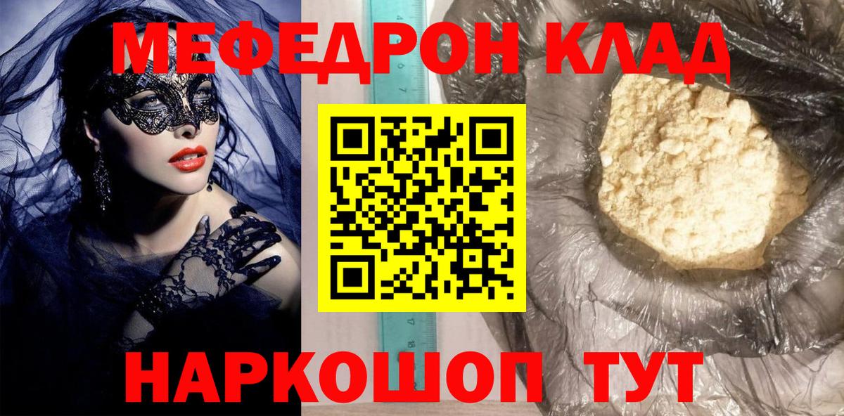 Мефедрон мука Шарыпово