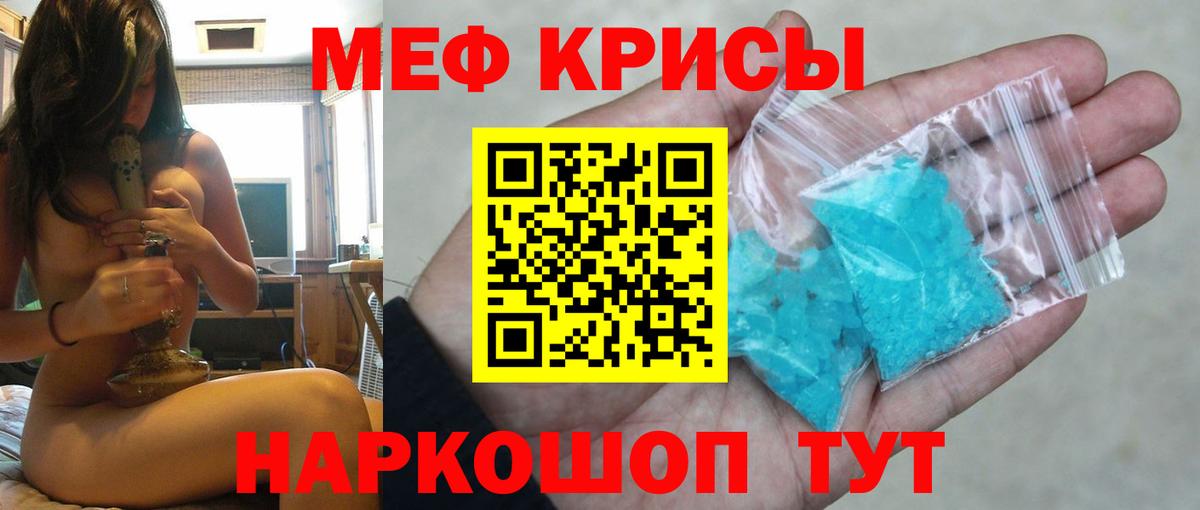 Меф  МЯУ-МЯУ кристаллы  Вход с VPN  Меф  Шарыпово 