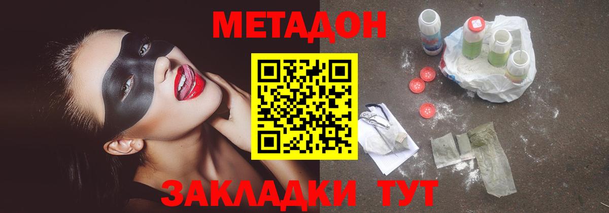 mega вход  Метадон кристалл  Вход с VPN  Шарыпово 