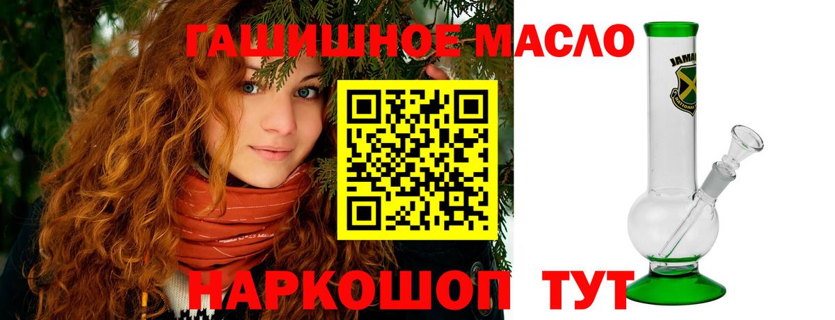 ТГК жижа  Дистиллят ТГК Wax  Шарыпово  Вход с VPN 