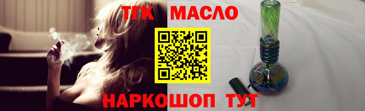 ТГК вейп Шарыпово